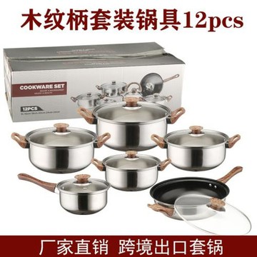12件套木紋柄黑柄套裝不銹鋼鍋具可拆鍋具水壺奶鍋湯鍋不粘煎鍋