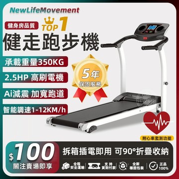 免運【限時搶購】110V電動跑步機 可折疊 不佔空間 加寬跑道 運動跑步機 運動健身 居家運動 走步機 健走機 有氧運動