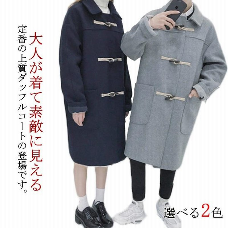 男女兼用 レディース メンズ ロング ダッフル 通販 Lineポイント最大get Lineショッピング
