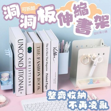 【逗町美居家】書架 桌上書架 書架檔板 書架套組 桌面收納 桌上收納架 置物架 立書架