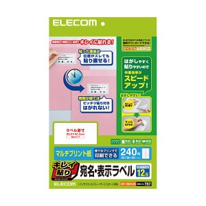 (まとめ) エレコム キレイ貼り 宛名・表示ラベルA4 12面 83.8×42.3mm ホワイト EDT-TMEX12R 1冊(20シート) 〔×10セット〕〔代引不可〕