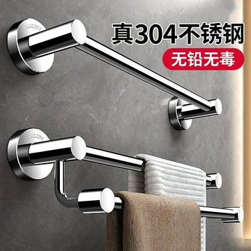 🔥免運🔥304不鏽鋼加厚單杆/雙杆衛生間免打孔防水毛巾架/承重無憂/正品