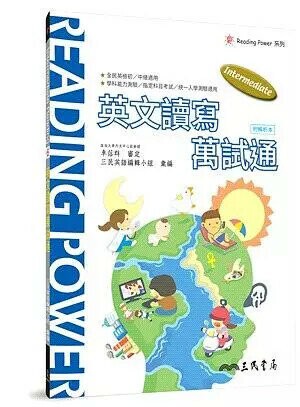 Intermediate Reading：英文讀寫萬試通  三民英語編輯小組  三民