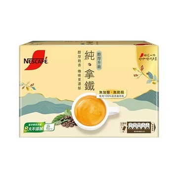 雀巢Nescafe二合一純拿鐵/18gx80包