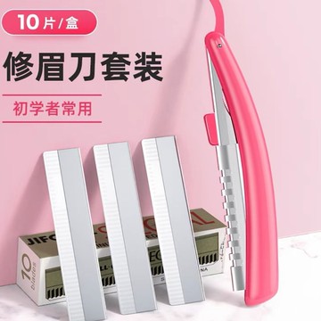 🔥臺灣24H🔥男士剃須刀專業颳衚刀修眉刀髮廊修鬢角刀架老式手動剃須刀颳臉刀 VJSY