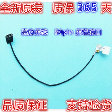 適用神舟戰神Z7M-KP7GT  z6  kp5gt 高分 排線 zx7cp5s2  屏線 ST