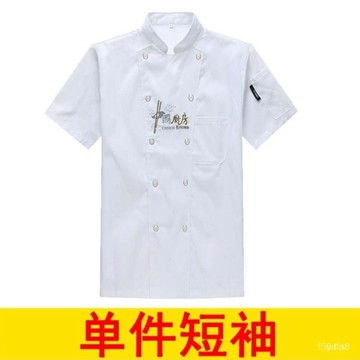 🔥桃園有貨🔥廚房廚師服夏季男女衕款長袖短袖薄款後廚食堂酒店大碼工作服 67CS 8CRK