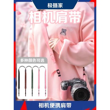 極攝家相機背帶適用于索尼富士尼康佳能R8 Z50 A7M4 XT5皮革肩帶