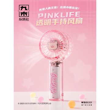 九木雜物社lulu豬冰糖可愛便攜手持風扇旅游降溫神器學生上課靜音小型桌面電風扇usb充電隨身迷你小風扇