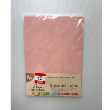 博崴 A4 進口 彩色 影印紙 5色 50張 VJ212【星星文具】