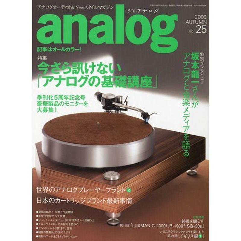 analog アナログ 2009年 10月号 雑誌