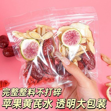 熱賣推薦✨蘋果黃芪水 20克/袋 獨立包裝 無花果 黃芪 麥冬 紅棗 枸杞子 升級版 養生茶 推薦✨