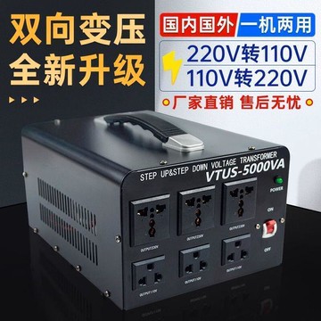 220v轉110v變壓器電器通用大功率電壓電源轉換器日本100v美國120v