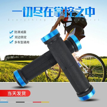 自行車把套山地車把套硅膠鋁合金鎖死副把騎行防滑手把套騎行裝備