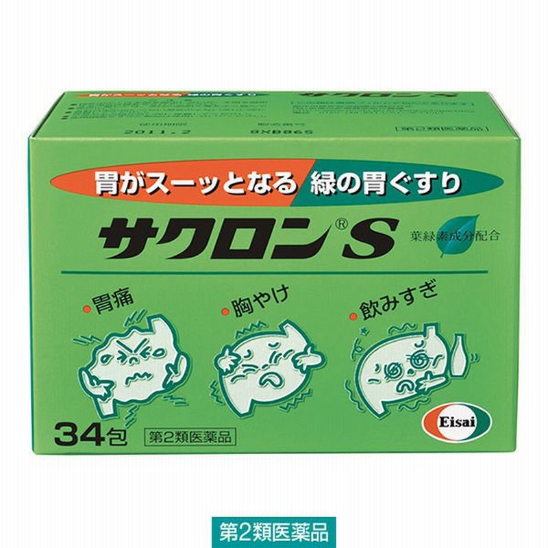 エーザイ　サクロン　32包　