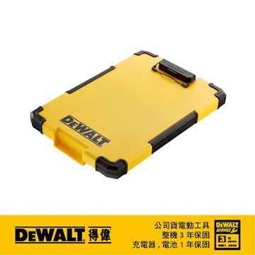 DEWALT 得偉 美國 變形金剛2.0系列 文件夾 (DWST82732-1)