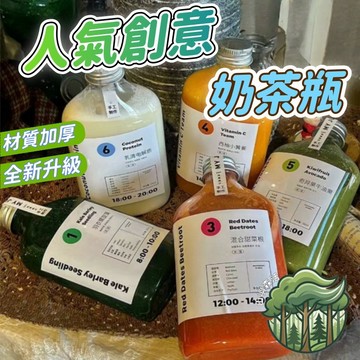 現貨🔥隔日到貨 奶茶創意瓶 鮮榨果汁瓶 奶茶瓶 一次性飲料瓶 一次性PET奶茶瓶 透明食品級密封蓋扁方瓶