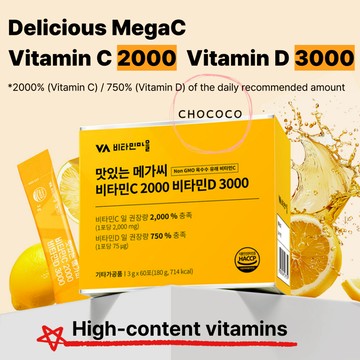 [韓國]🇰🇷 高效美味 MegaC 維生素 C 2000 維生素 D 3000 60 支 2 個月粉末草甸維生素非轉基因