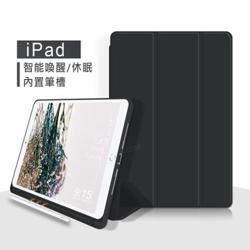 VXTRA筆槽版 iPad Pro 11吋 2021/2020版通用 親膚全包覆防摔軟套 平板皮套(質感黑)