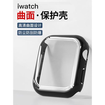 【曲面款】適用蘋果s11手表iwatch11保護殼S10apple保護套watch表殼6表帶配件45mm殼膜s8一體44全包6代SE膜10