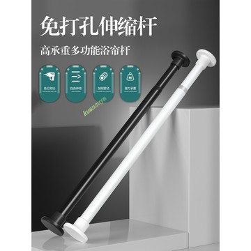 購滿199出貨 台灣發貨 免打孔 伸縮桿 浴簾桿 卧室衣櫃簡易晾衣架 陽台晾衣桿 撐桿 升縮窗簾桿