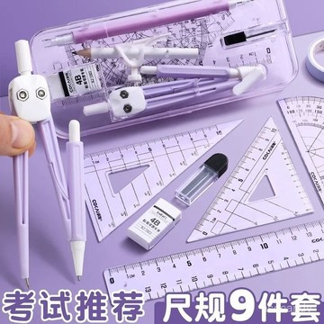 🔥臺灣-出貨🔥尺規套裝套閤三角尺直尺學生文具用品高顔值學生套尺多功能繪圓規