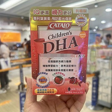 香港代購#正品#港版 美國Catalo家得路兒童DHA IQ葉黃素 50粒100粒草莓