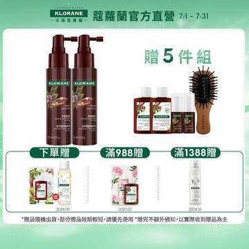 蔻蘿蘭精華液100ml 2入組 (植萃養髮強韌/SOS頭皮舒敏/仙人掌保濕/髮芯修護) KLORANE蔻蘿蘭官方旗艦館