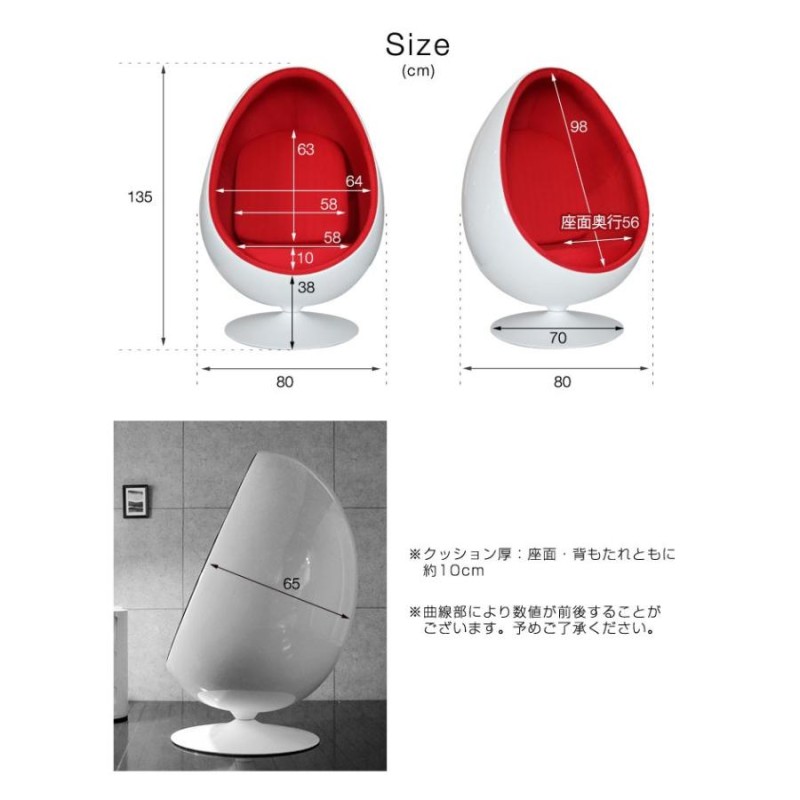 ボールチェア Sessle Eye チェア エーロ・アールニオ リプロダクト