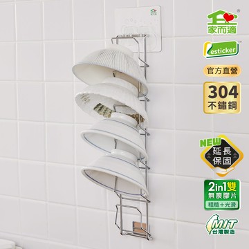 家而適壁掛食用碗收納架