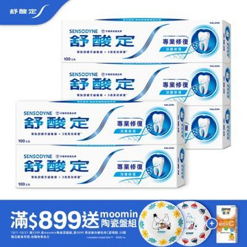 舒酸定 專業修復抗敏牙膏100g*5入 任選