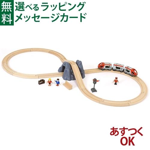 木のおもちゃ ブリオ BRIO 木製レール 8の字スターターセット 車両