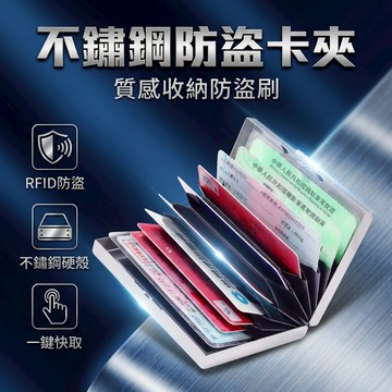 【台灣現貨】 金屬卡夾 可裝10卡 信用卡夾 卡包 證件包 不鏽鋼銀行卡夾 風琴卡包 名片盒 名片夾 名片分類夾