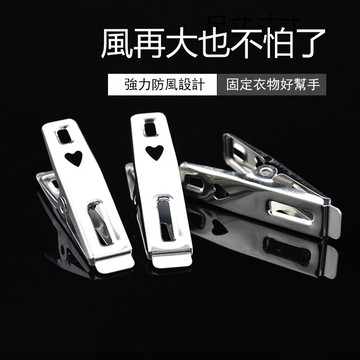 不鏽鋼曬衣夾 夾子 不鏽鋼夾 棉被夾 衣夾 曬衣夾 衣架 曬被夾 夾 晾衣 曬衣 曬襪架 固定夾 大夾子 收納 象内人