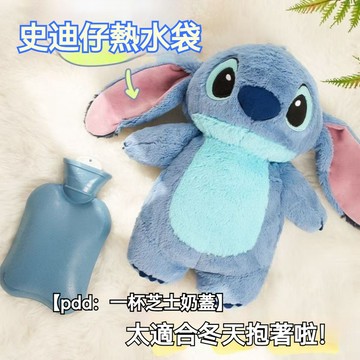 🌟注水熱水袋｜暖手寶 🧸卡通毛絨暖水袋 保暖神器 熱水袋 暖水袋 卡通可愛注水暖手毛絨暖手袋 暖手包