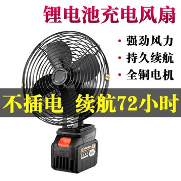 工業鋰電風扇大號無線風扇戶外充電露營釣魚工地便攜大功率電風扇