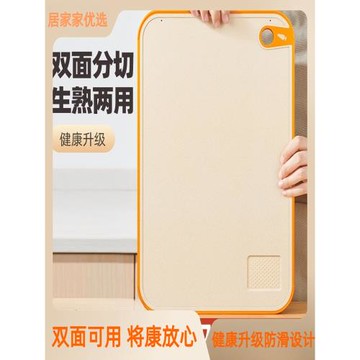 家用菜板家用防霉切菜板廚房塑料案板切水果粘板套裝刀板面板占板