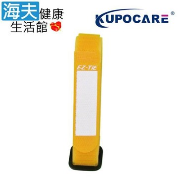 海夫健康生活館 kupocare KUPO 黃色魔鬼氈束線帶 寬2x長41cm / 1包10入(EZ241-Y)