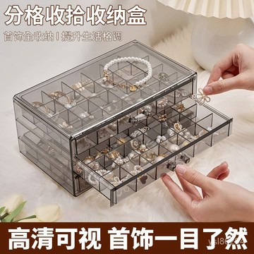 🔥臺灣熱賣好物🔥首飾收納盒透明抽屜式戒指耳釘項鏈手鐲傢用大容量亞剋力飾品盒子 SEF7