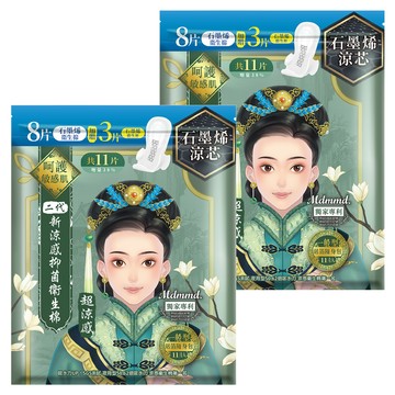 Mdmmd. 明洞國際 後宮二代系列 石墨烯超涼感衛生棉 增量版  一般型(24.5cm)  11片  2包