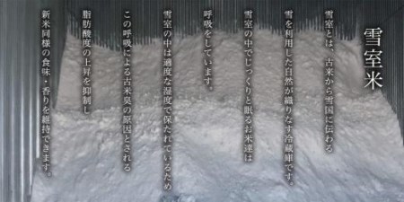 10kg×12ヶ月　最高金賞受賞  数量限定雪室貯蔵　南魚沼産コシヒカリ「こまがた家のお米」