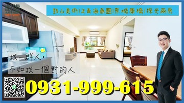 鼓山美術|正青海商圈|京城康橋|採光兩房｜高雄市鼓山區美術東二路