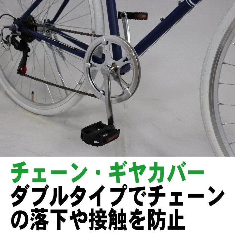 自転車 コレクション ギヤカバー