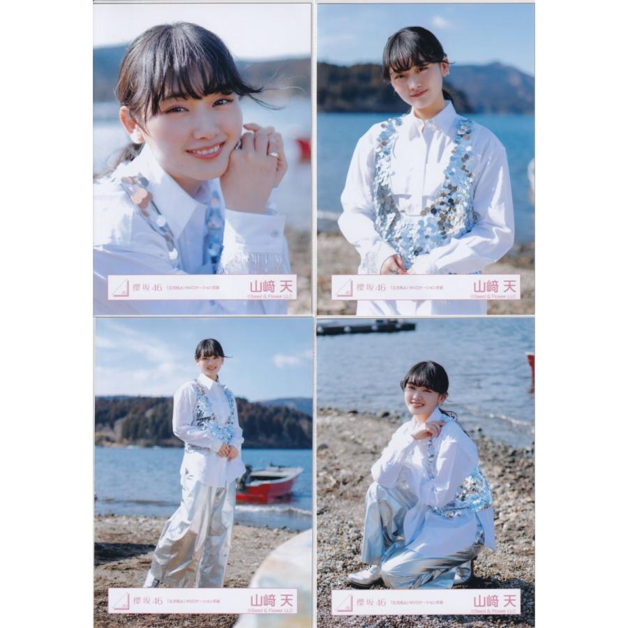 山﨑天 生写真 コンプ 櫻坂46 承認欲求｜Yahoo!フリマ（旧PayPay