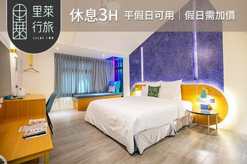 【桃園】桃園-里萊行旅 #GOMAJI吃喝玩樂券#電子票券#商旅休憩