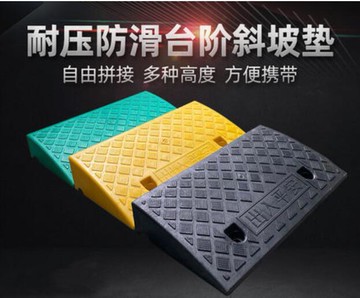 臺階墊斜坡墊馬路牙子汽車門檻墊路沿坡塑料上坡爬坡三角墊減速帶傑西卡