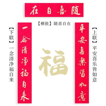 中國風傳統對聯 書法手寫真跡2026馬年春聯家用復古老式春節門貼