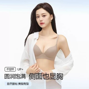 原創小胸聚攏內衣女夏薄款軟支撐提拉無痕收副乳防下垂上托文胷罩