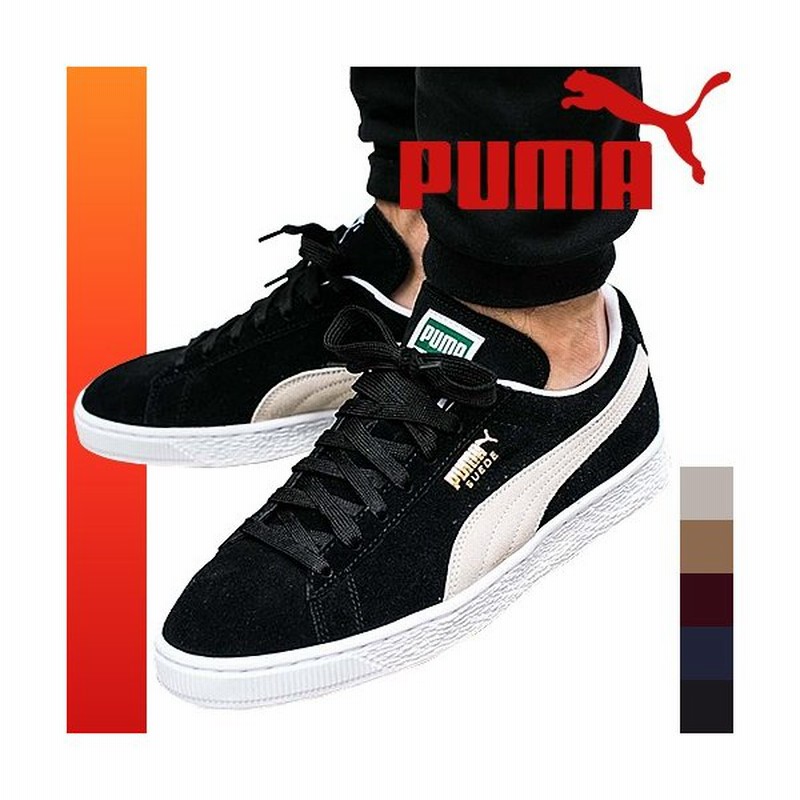 プーマ Puma スニーカー メンズ スエード スウェード クラシック シューズ ローカット おしゃれ 黒 紺 ブラック ネイビー グレー Suede Classic 通販 Lineポイント最大0 5 Get Lineショッピング