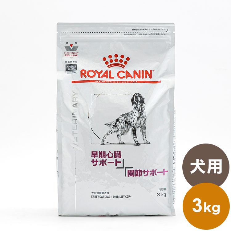 ロイヤルカナン 療法食 犬 早期心臓サポート・関節サポート 3kg 食事